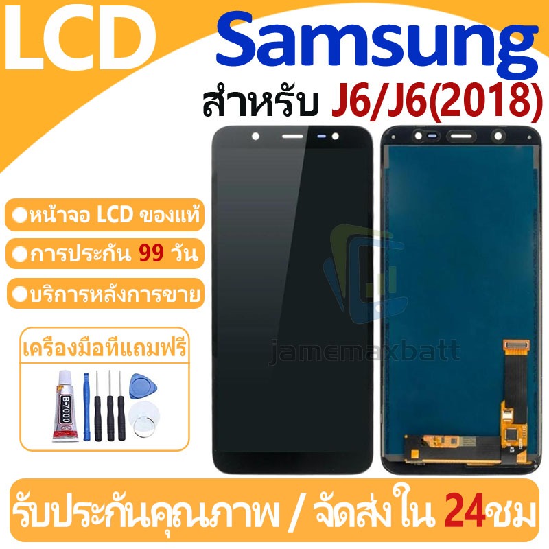 หน้าจอ LCD พร้อมทัชสกรีน Samsung Galaxy J6/J6(2018) LCD Screen Display Touch Panel For Samsung Galaxy J6 แถวกาว+ไขควง