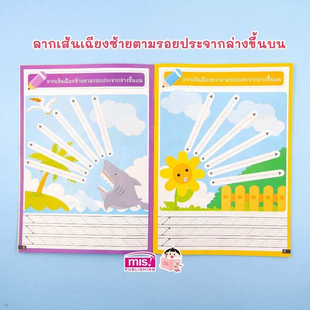 MISBOOK หนังสือหนูน้อยหัดลากเส้น ฝึกลีลามือ thumbnail 4