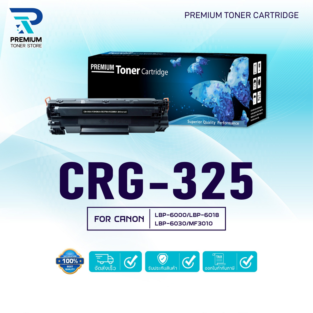 หมึกเทียบเท่า CRG325/325(BK)/325/325BK For Canon Printer MF3010/LBP6000/6030/6030W (CE285A)