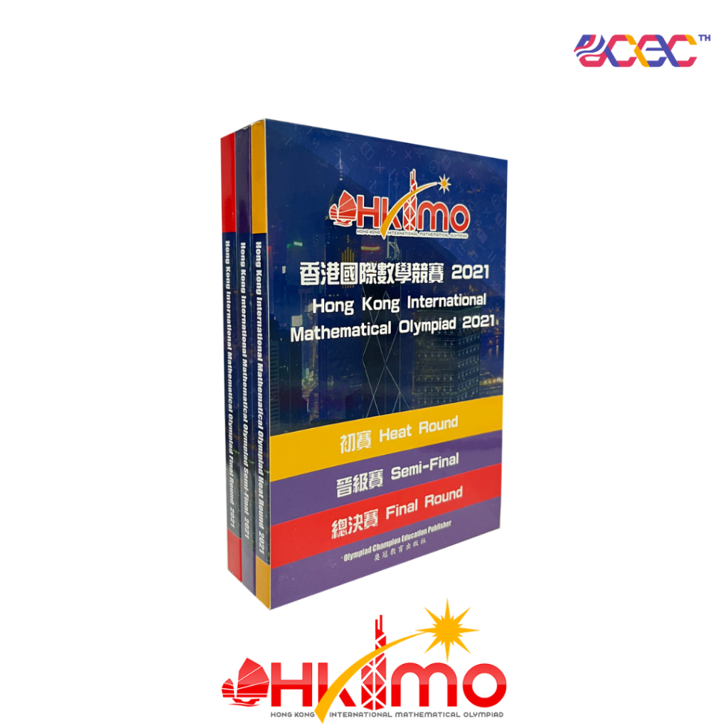 HKIMO 2021 By OCEC TH HKIMO booklet