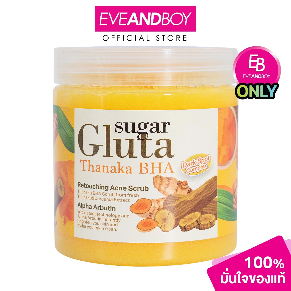 [Exclusive] SUGAR GLUTA - Thanaka BHA (700 g.) สครับสูตรทานาคา