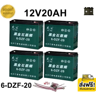 **แถมสายต่อ + น็อตฟรี แบตเตอรี่ 4ก้อน 12V 8AH/12AH/14AH/20AH/24AH/30AH แบตจักรยานไฟฟ้า สามล้อไฟฟ้า มอเตอร์ไซค์ไฟฟ้า B089