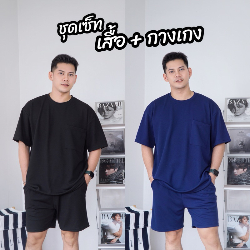 Amtar ชุดเซตเสื้อ กางเกงขาสั้น ทรงโอเวอร์ไซต์  สไตล์เกาหลี มินิมอล  ผ้านุ่ม ใส่สบาย