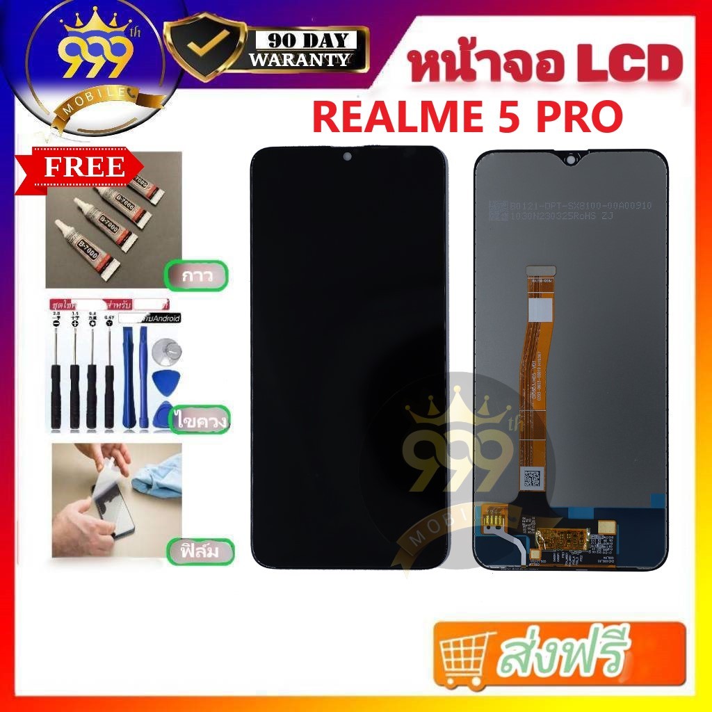 อะไหล่หน้าจอ LCD ใช้ได้สำหรับ OPPO REALME 5 Pro (RMX1971) แถมฟรีชุดไขควง+กาว+ฟิล์ฺม รับประกัน 90 วัน