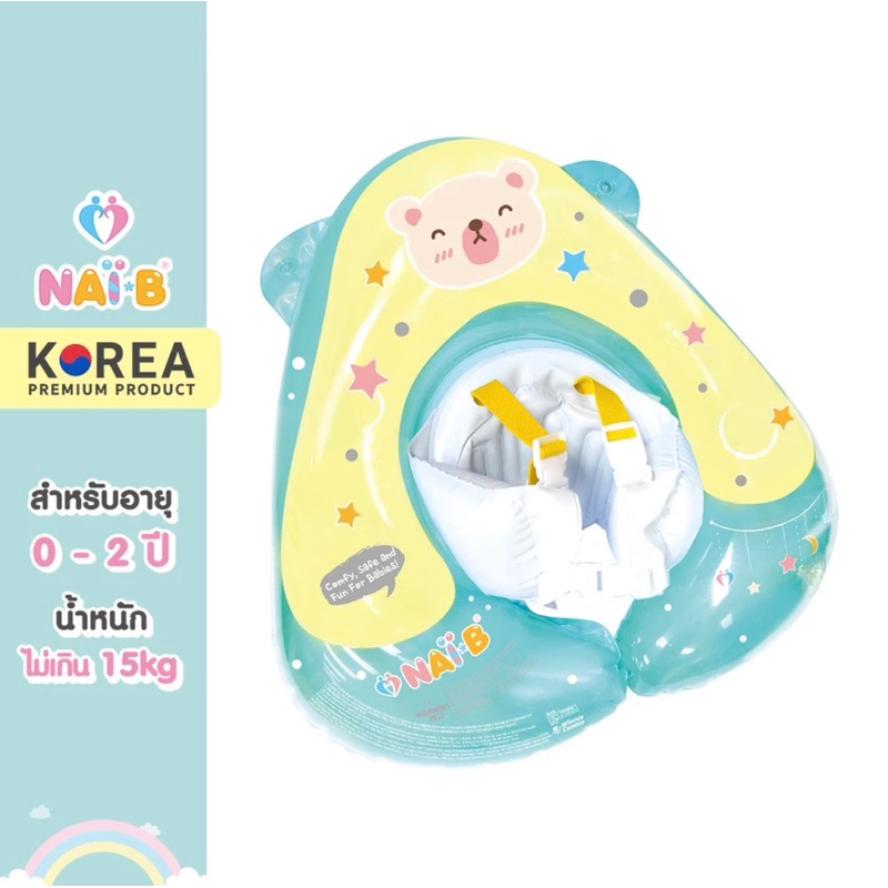 ส่งต่อ Nai-B - Swim Mom Tube ห่วงยางสามเหลี่ยม ห่วงยางเล่นน้ำสำหรับเด็ก อายุ 0-2 ปี