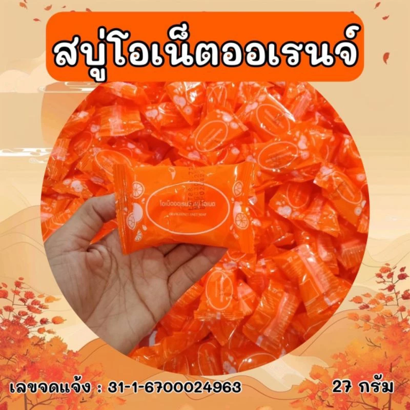 สบู่โอเน็ต ขมิ้น ทานาคา สครับกาแฟ ว่านนางคำ C&E 10-20 ก้อน thumbnail 3