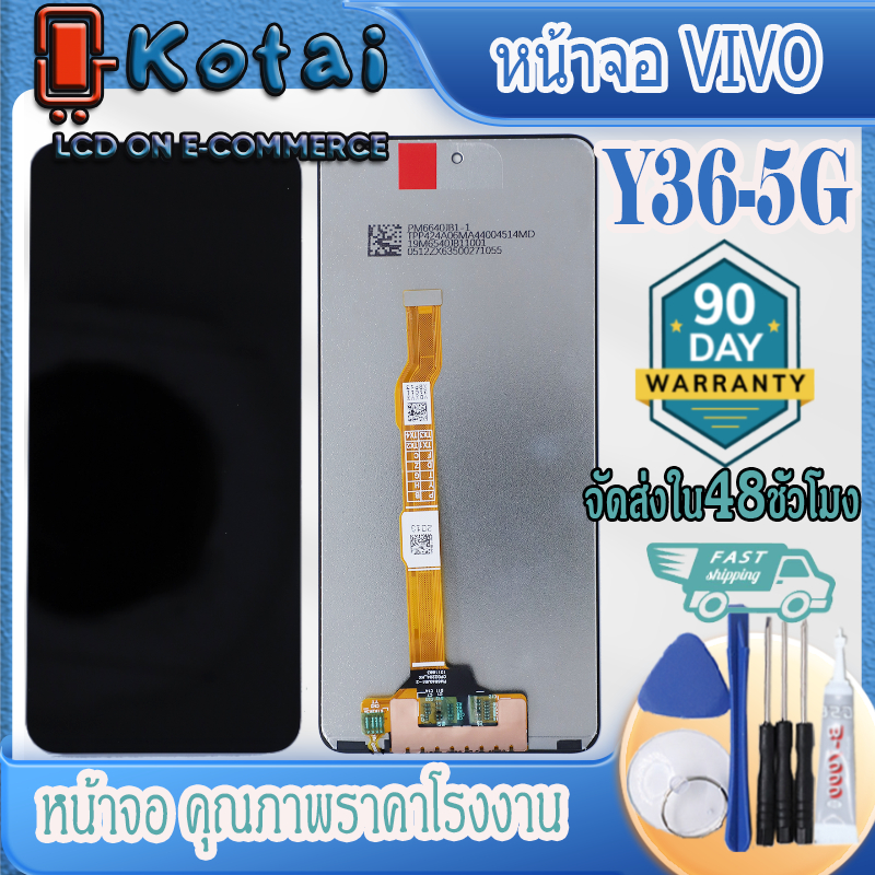 หน้าจอ VIVO Y36-4G,หน้าจอ VIVO Y36-5G,หน้าจอ VIVO Z7X,จอY36,V2247,V2248