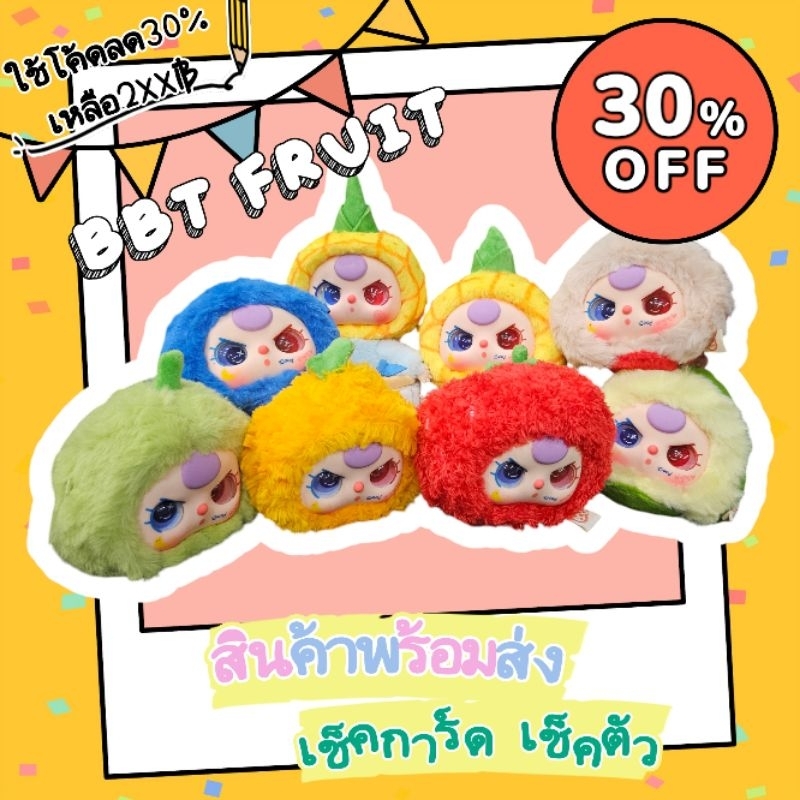 ใช้โค้ดลด30%เหลือ1XX พร้อมส่งจากไทย Baby Three Fruit พวงกุญแจตกแต่งกระเป๋า ผลไม้สุดคิวท์