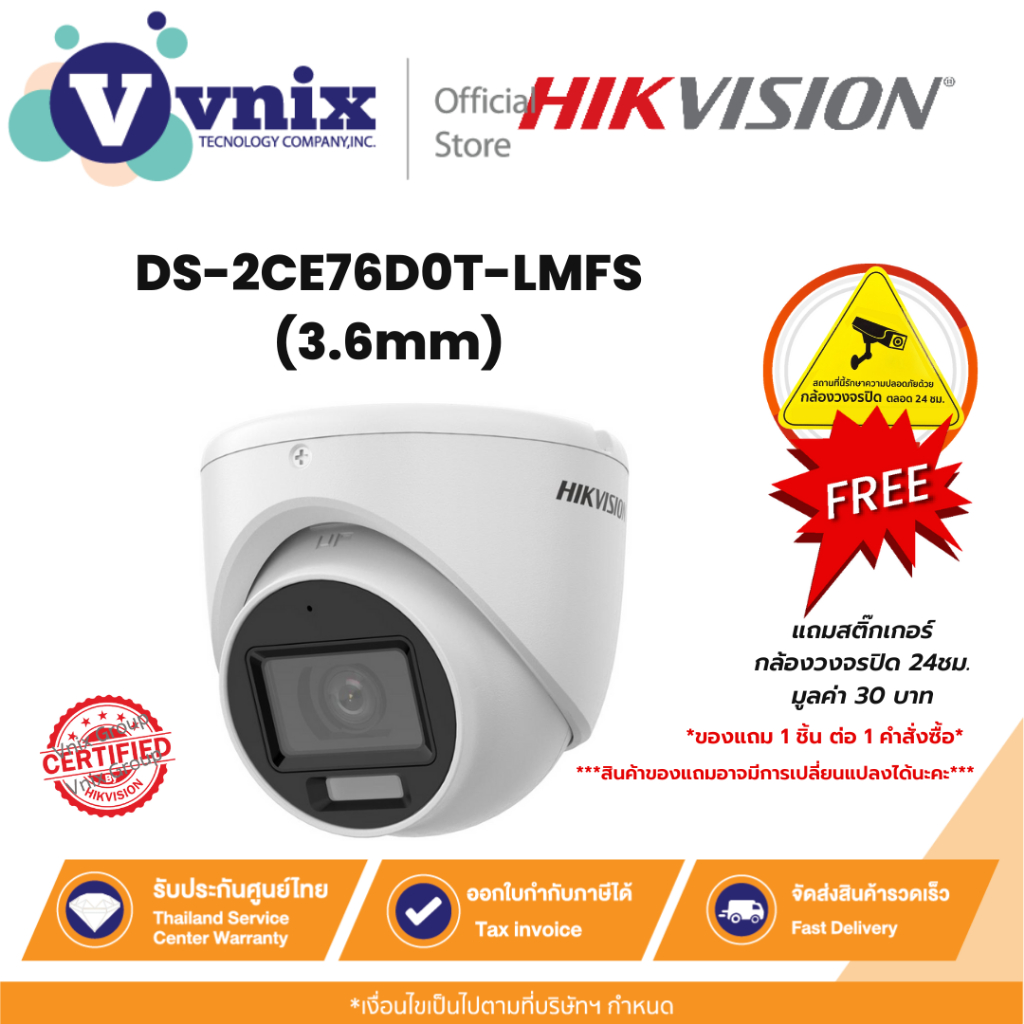 DS-2CE76D0T-LMFS (3.6mm) กล้องวงจรปิด Hikvision 2MP by Vnix Group