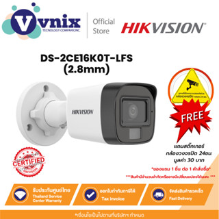 DS-2CE16K0T-LFS (2.8mm) Hikvision 3K Dual Light Audio Fixed …
