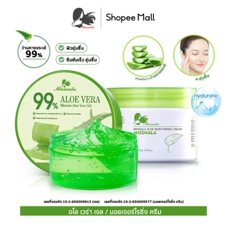 Missnala เจลอโลเวร่า+มอยส์เจอไรเซอร์ ให้ความชุ่มชื่น ว่านหางจระเข้99% ผิวหน้า ใบหน้า ความชุ่มชื่น