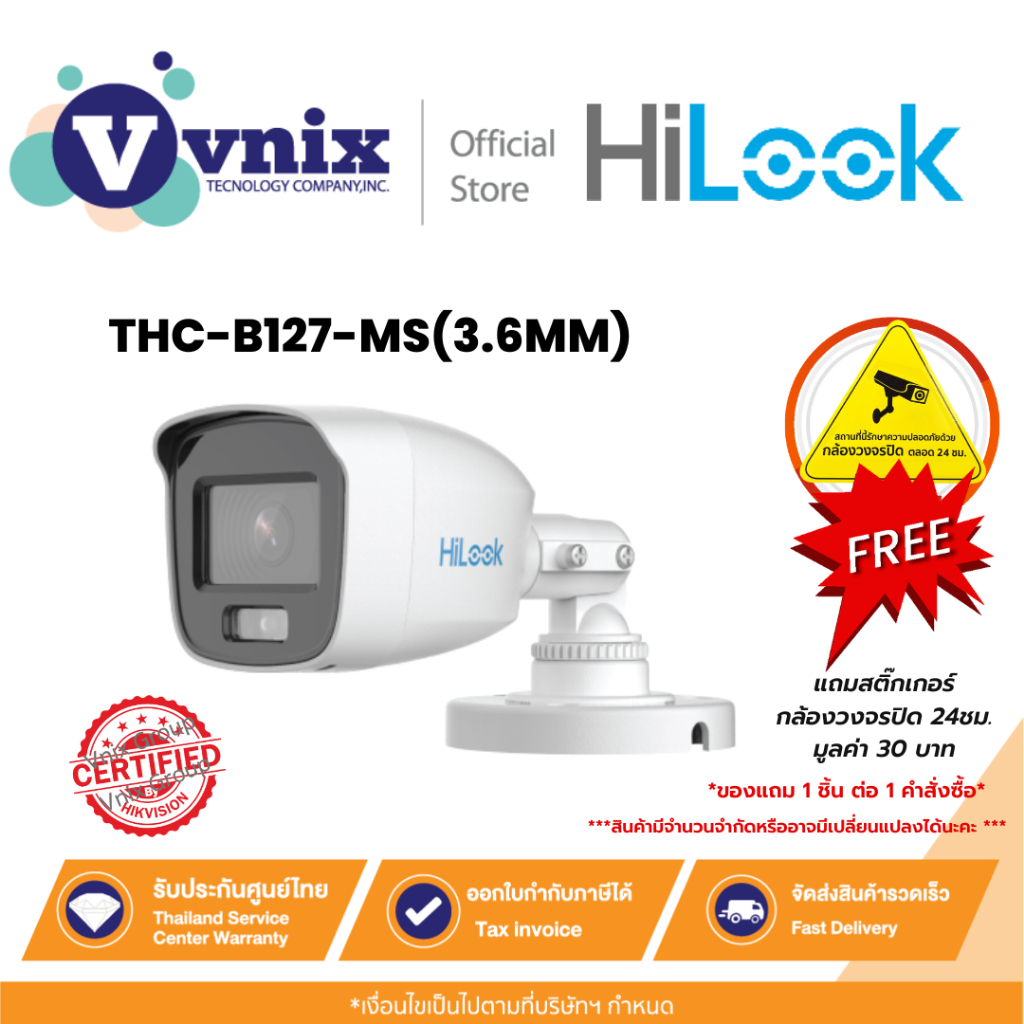 THC-B127-MS(3.6MM) กล้องวงจรปิด Hilook 2 MP 1920 × 1080 resolution By Vnix Group