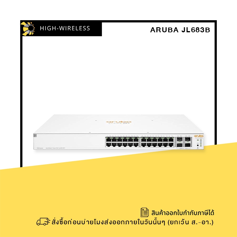 Aruba IOn 1930 24G 4SFP+ PoE 195W Switch (JL683B) ออกใบกำกับภาษีได้