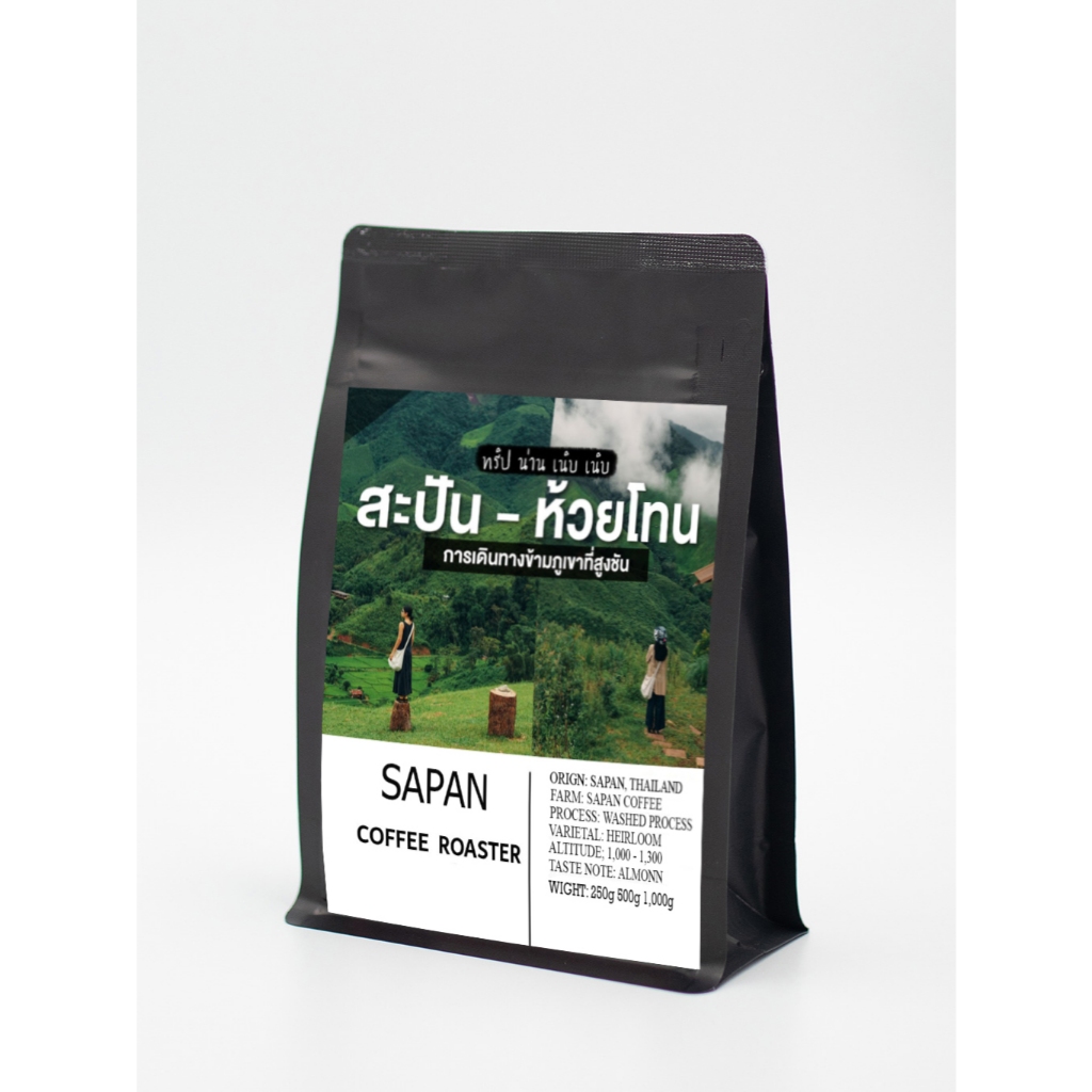 เมล็ดกาแฟ สะปัน-ห้วยโทน  ไทยอาราบิก้า กาเเฟคั่ว กาเเฟออเเกนิค ธรรมชาติ