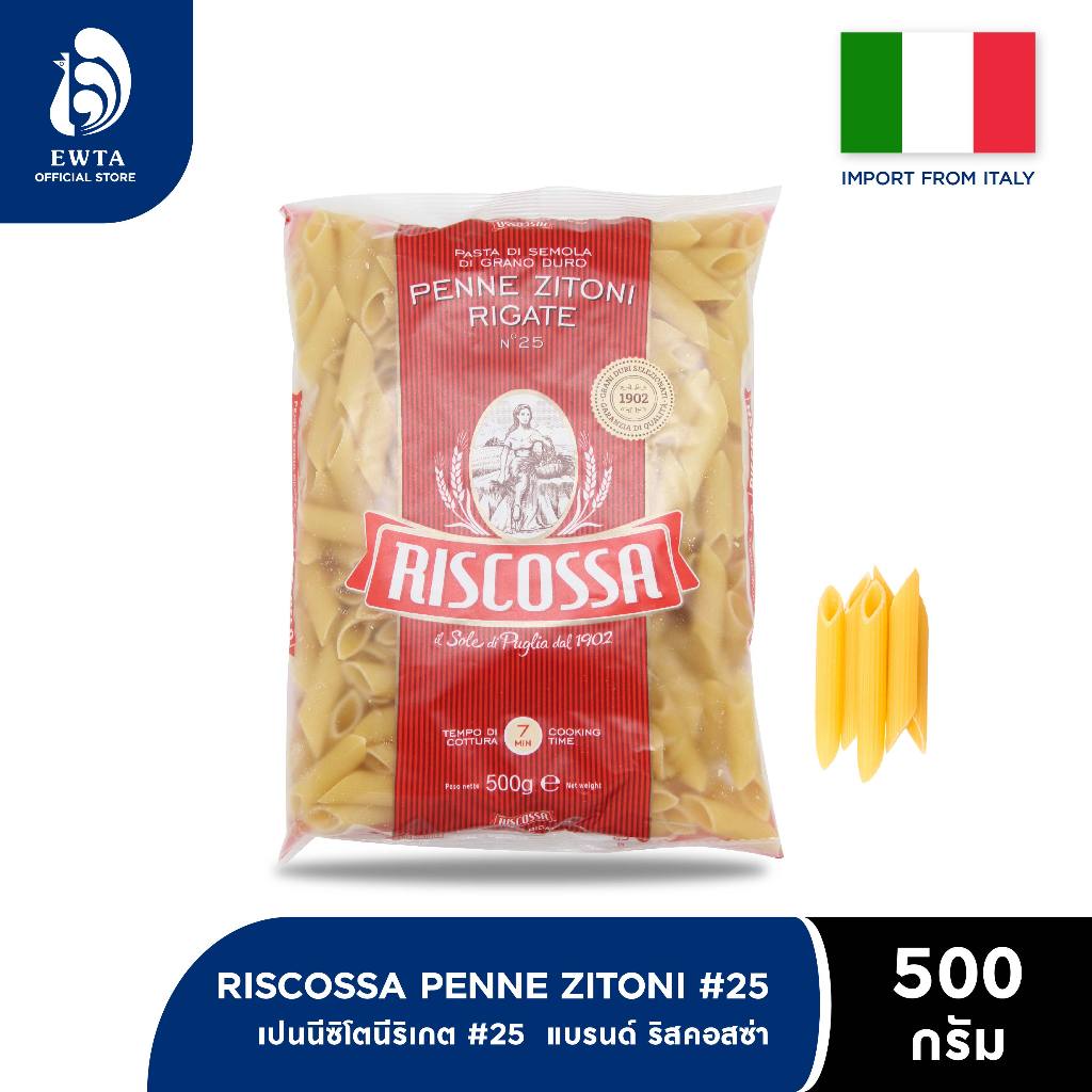 RISCOSSA Penne Zitoni #25 ริสคอสซ่า เส้นพาสต้า เพนเน่ เบอร์ 25 500g