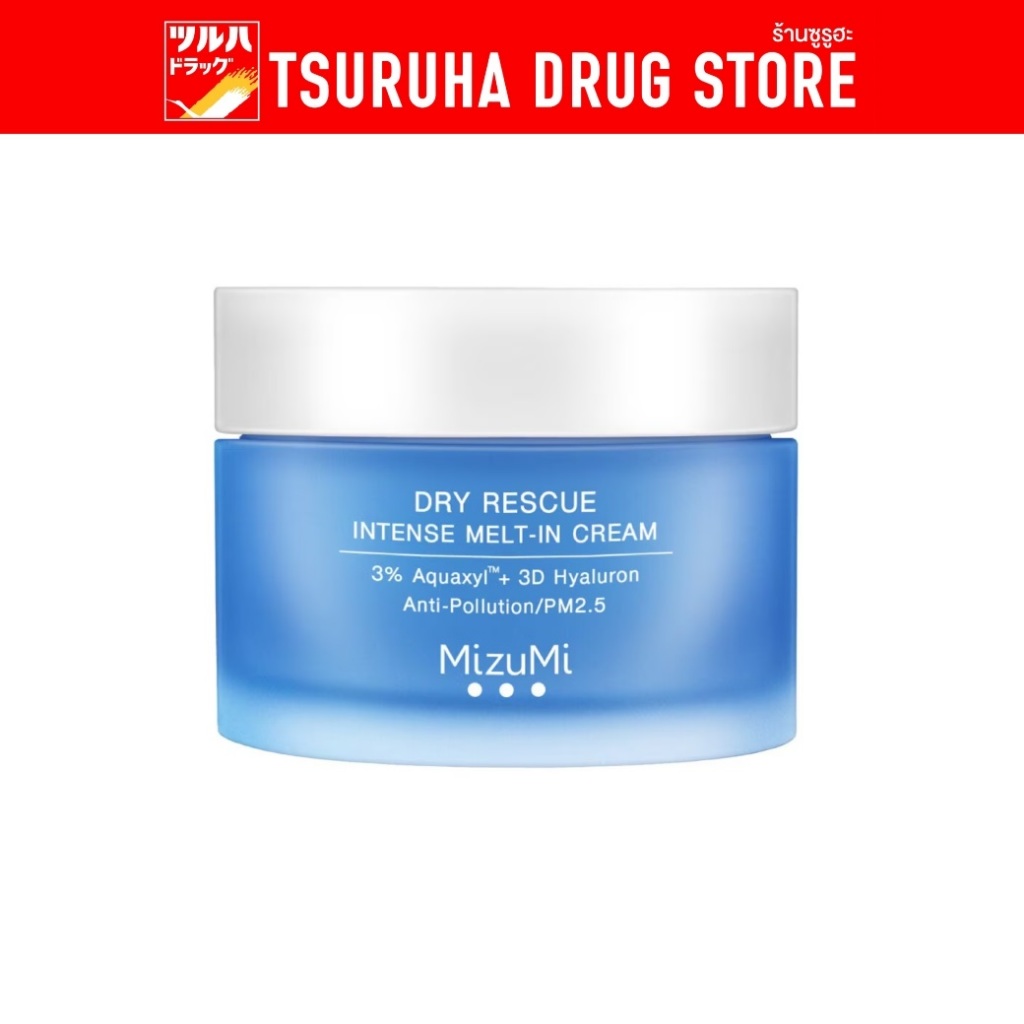 มิซึมิ ดราย เรสคิว เมลท์-อินครีม มอยเจอร์ไรเซอร์ 45มล. / MizuMi Dry Rescue Intense Melt-In Cream 45ml