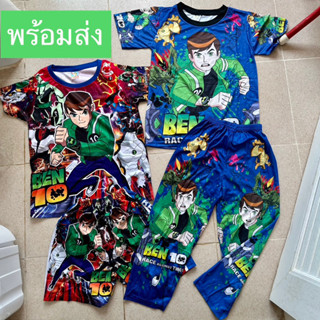 ชุดเบนเทนเด็ก3-7ปี พิมลายหน้า-หลัง ชุดผ้ามันฮีโร่🔥พร้อมส่ง🔥