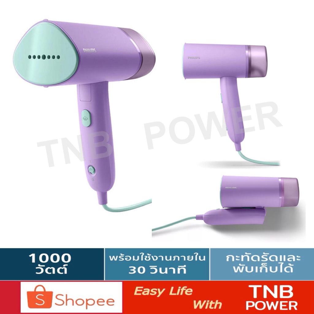 philips เครื่องรีดไอน้ำแบบพกพา รุ่น STH3010/30 (1000 วัตต์, 0.1 ลิตร, สีม่วง)