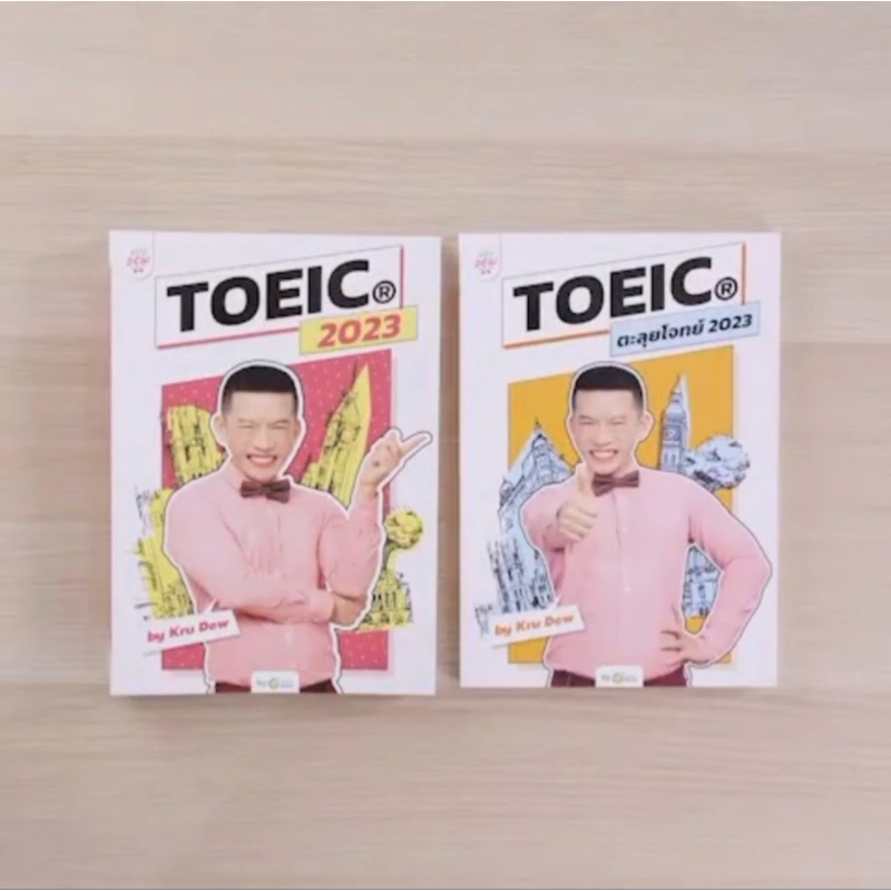 TOEIC ตะลุยโจทย์ 2023 ครูดิว