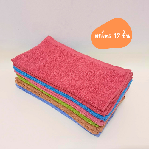 [ ยกโหล 12 ชิ้น ] ผ้าเช็ดตัวผืนเล็ก ขนาด 35x75ซม. ผ้าขนหนู Cotton ผ้าเช็ดผม ซับน้ำได้ดี / คละสี