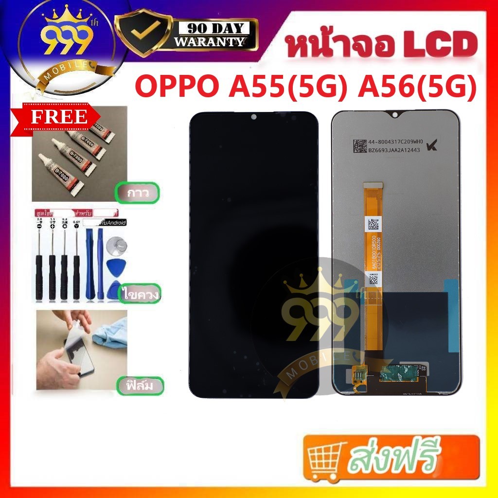 อะไหล่หน้าจอ LCD ใช้ได้สำหรับ OPPO A55 5G / A56 5G แถมฟรีชุดไขควง+กาว+ฟิล์ม รับประกัน 90 วัน ของมีพร้อมส่ง