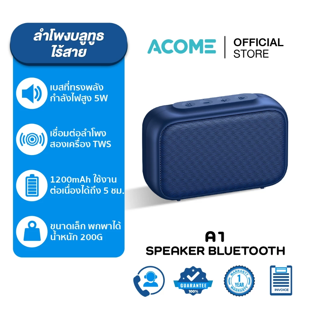 [รับประกัน 1 ปี] ACOME ลำโพงไร้สายแบบพกพา A1 แถมสายชาร์จทุกตะกร้า ลำโพงBluetooth 6.0 เสียงดี เบสหนัก รองรับ USB/TWS/SD
