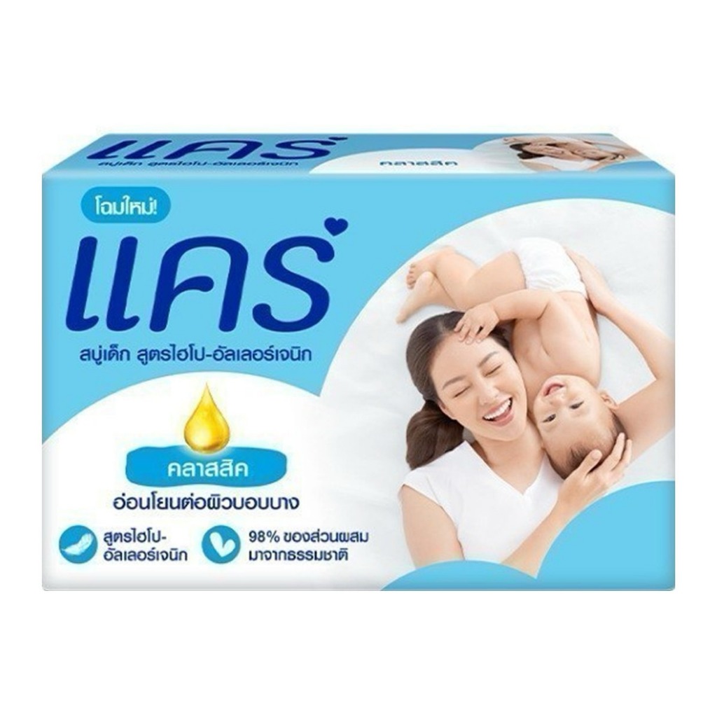 แคร์ สบู่ก้อน  60 กรัม (แพ็ค 4)