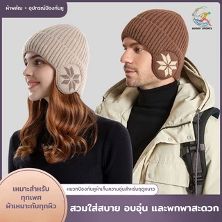 หมวกไหมพรมบุขนเฟอร์ มาพร้อมที่ครอบหูกันหนาว สไตล์ไหมพรมคลาสสิค 05A26