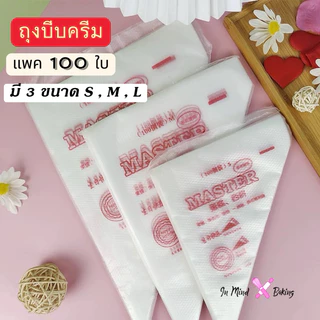 ถุงบีบครีมแพค100ใบ พิมพ์ลาย ถุงบีบครีมใช้แล้วทิ้ง