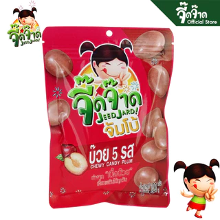 จี๊ดจ๊าด จัมโบ้ บ๊วย 5 รส ขนาด 100 กรัม