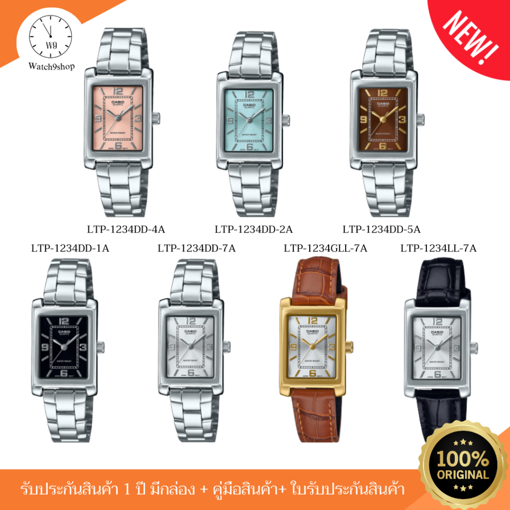 NEW CASIO นาฬิกาผู้หญิง รุ่น LTP-1234DD/ LTP-1234GLL/LTP-1234LL ของแท้ รับประกัน 1 ปี