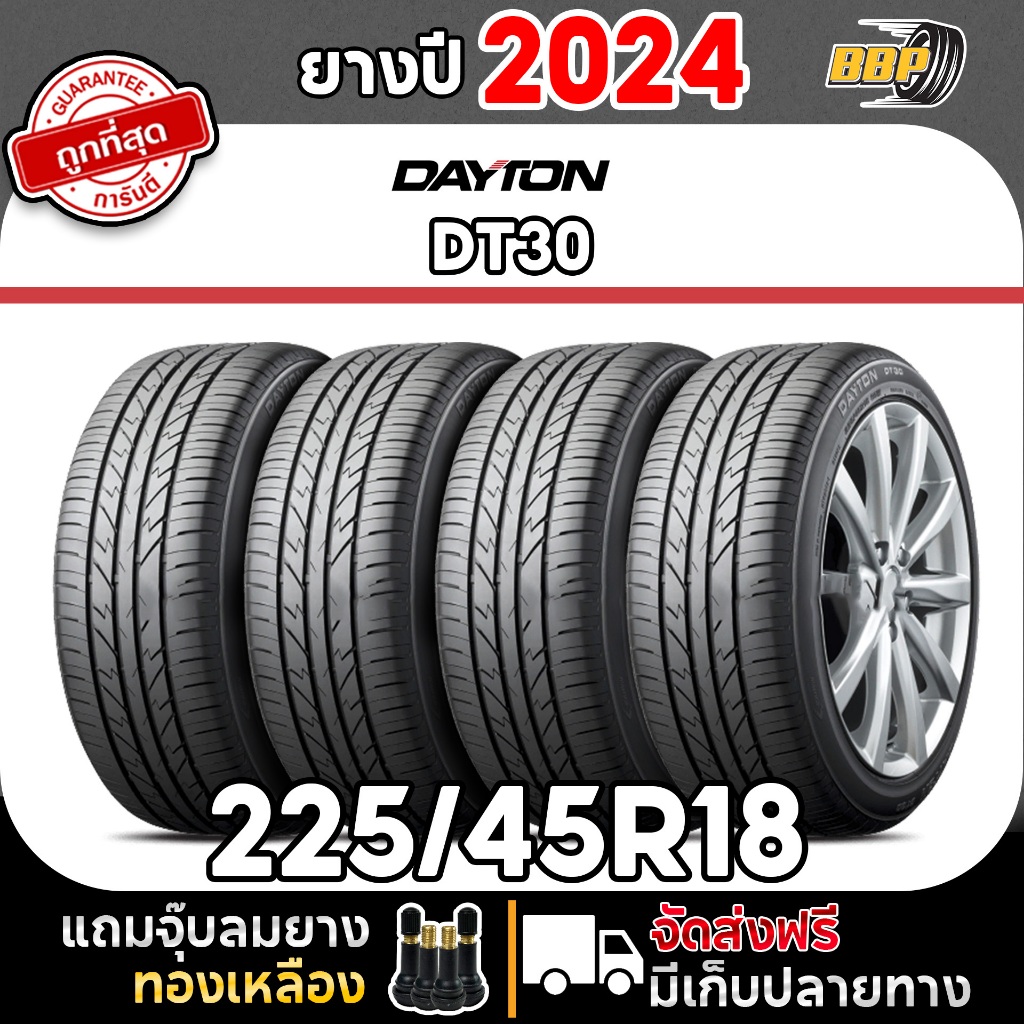 ถูกที่สุด!! DAYTON 225/45R18 ยางรถยนต์ รุ่น DT30 ปี 24 (2,4เส้น) เเถมฟรีจุ๊บลมยาง พร้อมรับประกันคุณภาพทุกเส้น