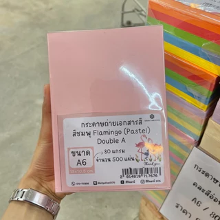 กระดาษถ่ายเอกสาร Double A ขนาด A6 80g 500 แผ่น