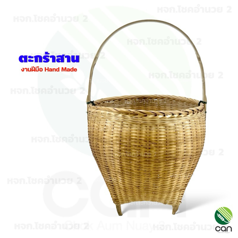 ตะกร้าสาน งานทำมือ ตะกร้าไม้ ตะกร้า