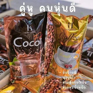 โกโก้ & กาแฟ ชัวร์เฮิร์บ (1ห่อ มี 20 ซอง)