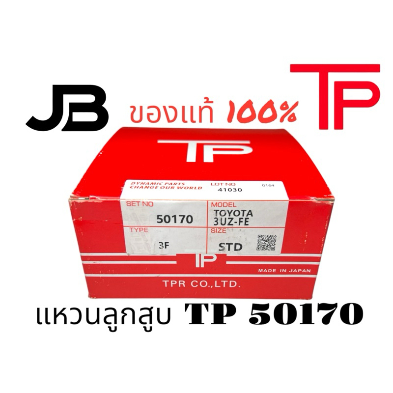 แหวนลูกสูบ Toyota 3UZ-FE 3UZ V8 TP 50170