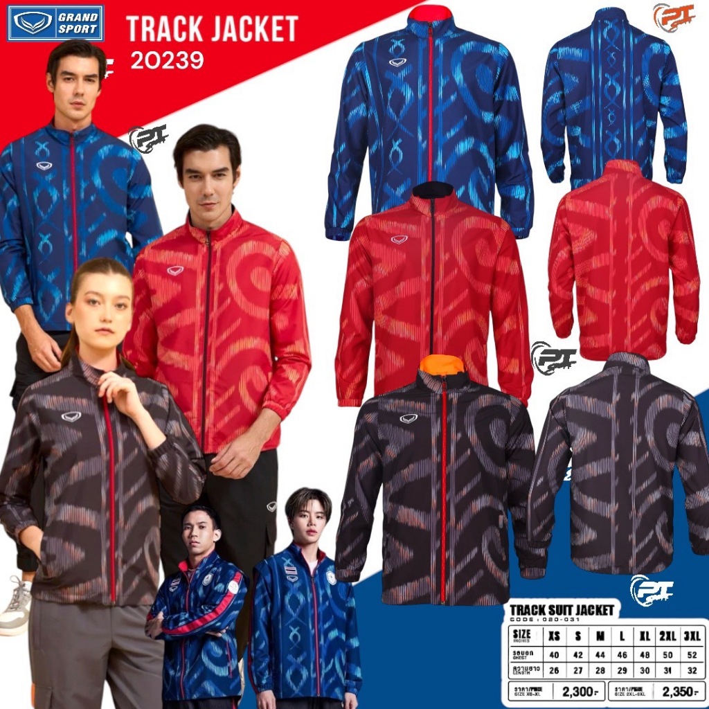 GRAND SPORT : เสื้อแทร็คสูทแกรนด์สปอร์ต (ลายโอลิมปิก 2024) รหัสสินค้า : 02239