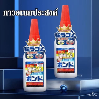 กาวอเนกประสงค์ กาวเชื่อม มาตรฐานญี่ปุ่น กาวใสกันน้ำ ทนต่ออุณหภูมิสูงแห้งเร็ว สำหรับวัสดุได้หลากหลาย