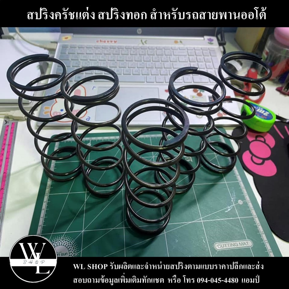 สปริงครัชแต่ง สปริงทอร์ค สปริงกดครัช สปริงแต่ง สำหรับรถออโต้
