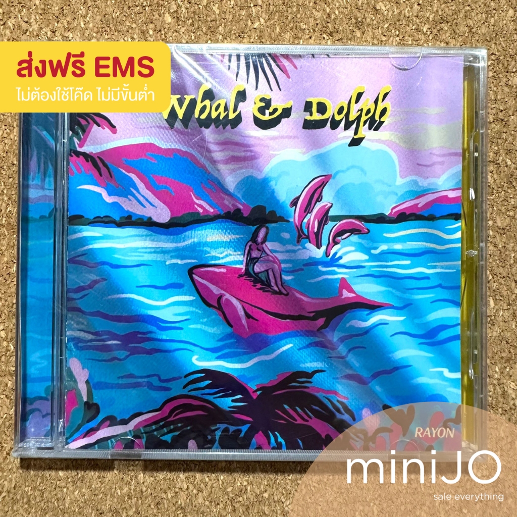 CD เพลง Whal & Dolph อัลบั้ม RAYON Press แรก (2017) (มือหนึ่งยังไม่แกะซีล) (ส่งฟรี)