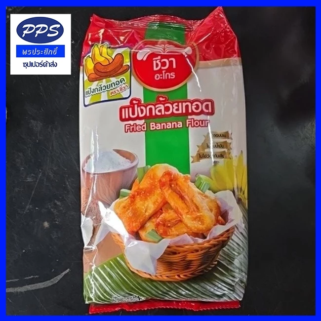 แป้งกล้วยทอดชีวา กรอบอร่อยกรอบนานไม่อมน้ำมัน 1 กิโลกรัม