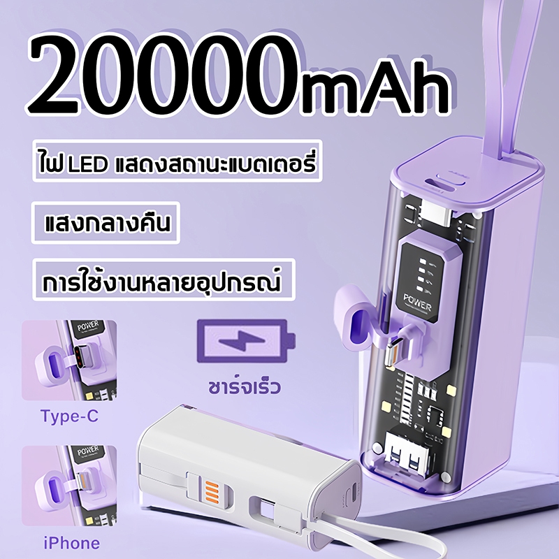 รับประกัน1ปี พาวเวอแบง พาวเวอแบงค์แท้ แบตสำรอง พาวเวอร์แบงค์ powerbank 20000mAh พาวเวอร์แบงค์ ชาร์จเร็ว