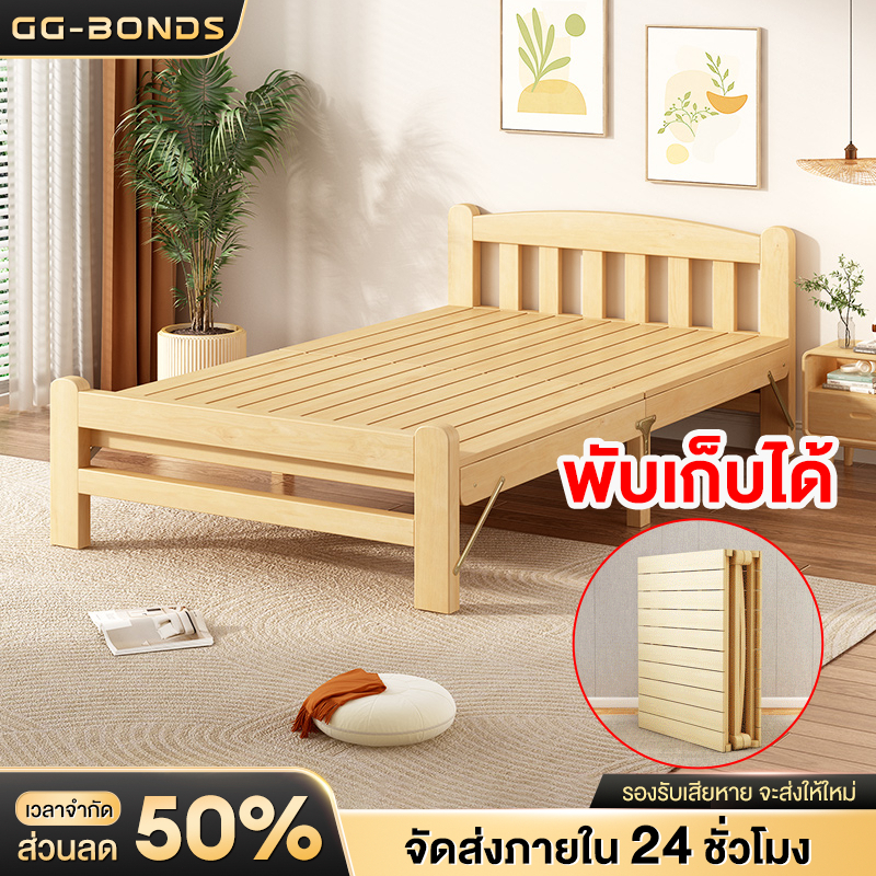GGB เตียงไม้พับได้ เตียงแบบพกพา ไม้แท้ พับง่าย ไม่ต้องประกอบ 196*60*36cm แบริ่งน้ำหนัก 300kg folding bed