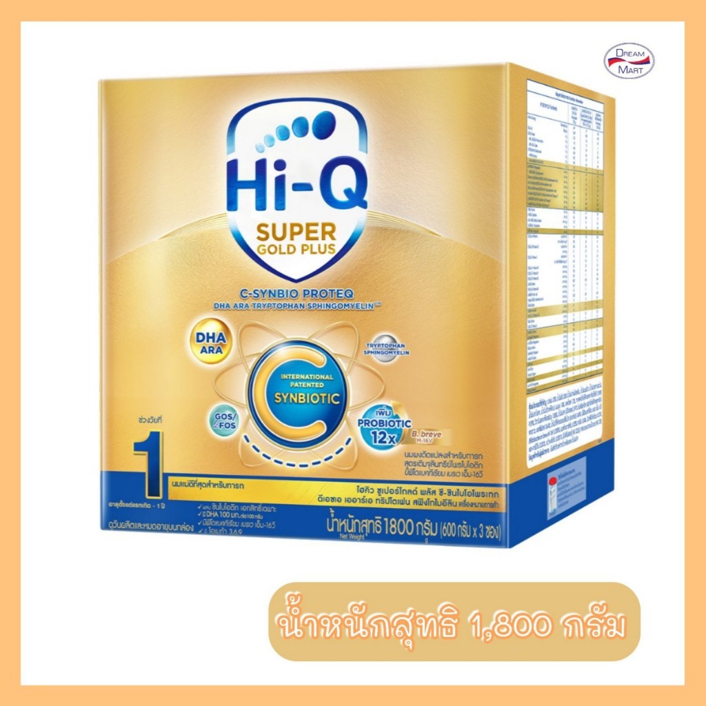 [นมผง] Hi-Q Super gold Plus C ไฮคิว สูตร1 พลัส ซี 1800 g