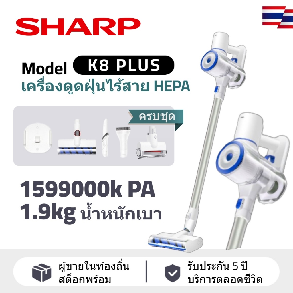 SHARP K8 Vacuum Cleaner เครื่องดูดฝุ่นไร้สาย แรงดูดสูงสุด 1599000kPa อายุแบตเตอรี่นานพิเศษ