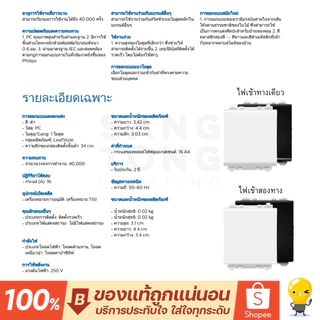 Philips สวิตช์ Leafstyle switch กระดิ่ง มี สีดำ สีขาว 1 ทาง 2 ทาง ราคารวมแวท