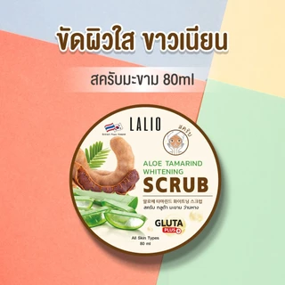 1กล่อง/3ชิ้น Lalio Aloe Tamarind whitening scrub 80ml ลาลิโอ อโล แทมมารีน ไวท์เทนนิ่ง สครับ