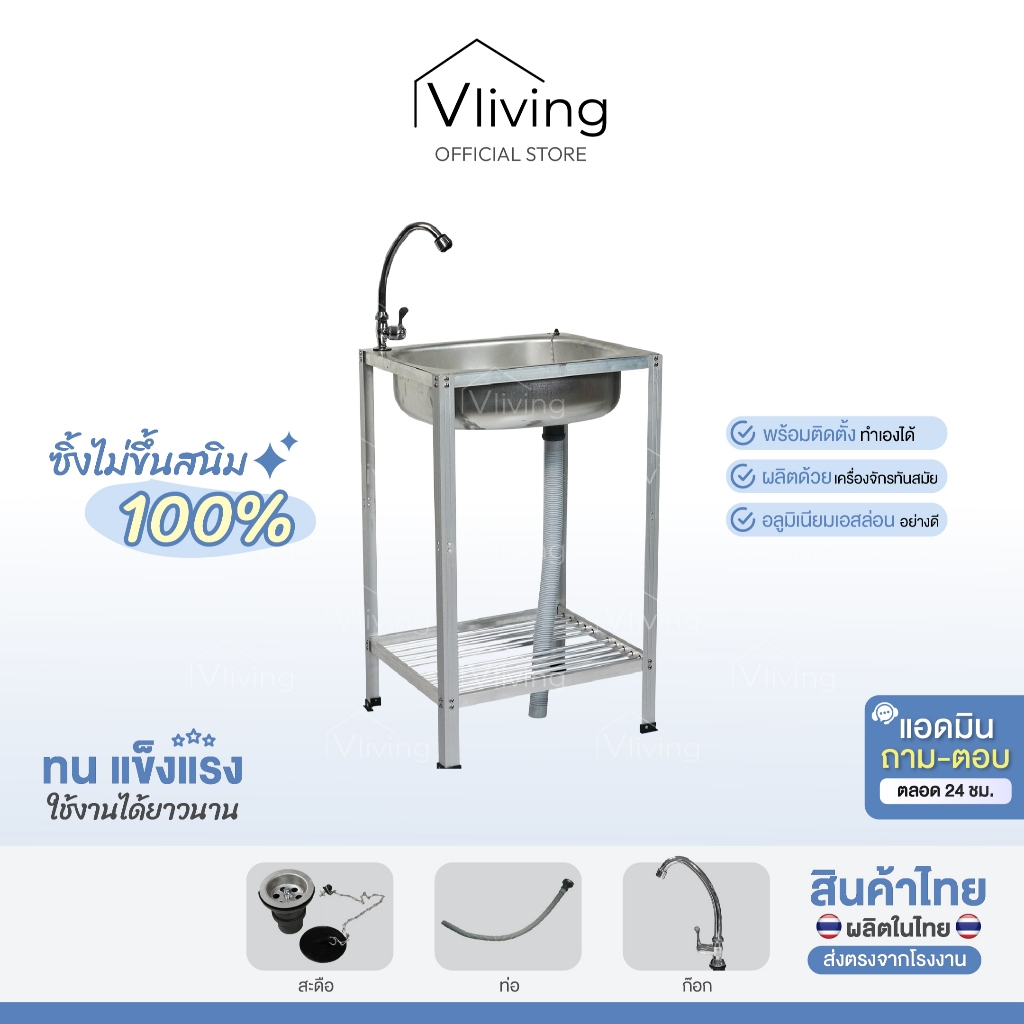 Vliving ซิ้งค์ล้างจาน อ่างล้างจาน อลูมิเนียม 2ชั้นเล็ก เจาะรูมีก๊อก#57