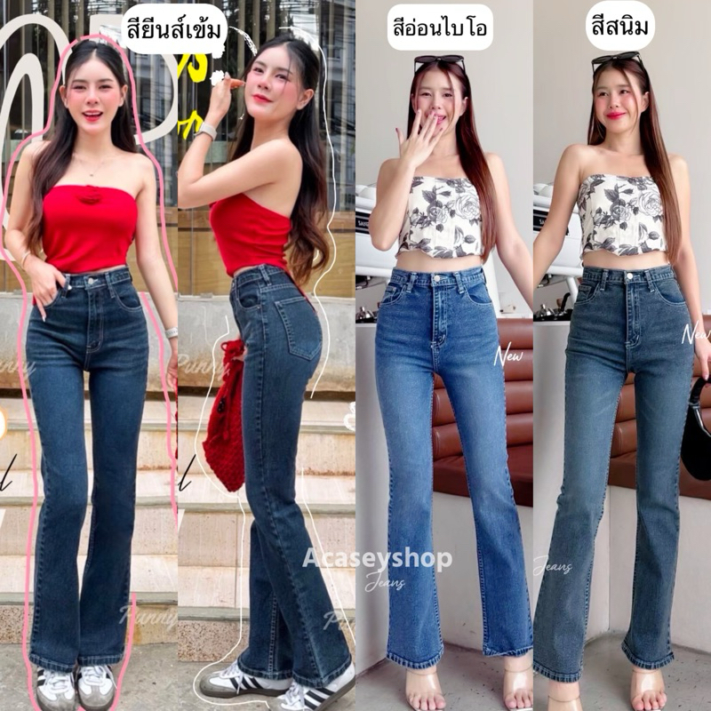 Acasey กางเกงยีนส์ผู้หญิง ขายาว ขาม้าเล็ก Pn ผ้ายืด เอวสูง เก็บพุง ไซส์ S - 5XL