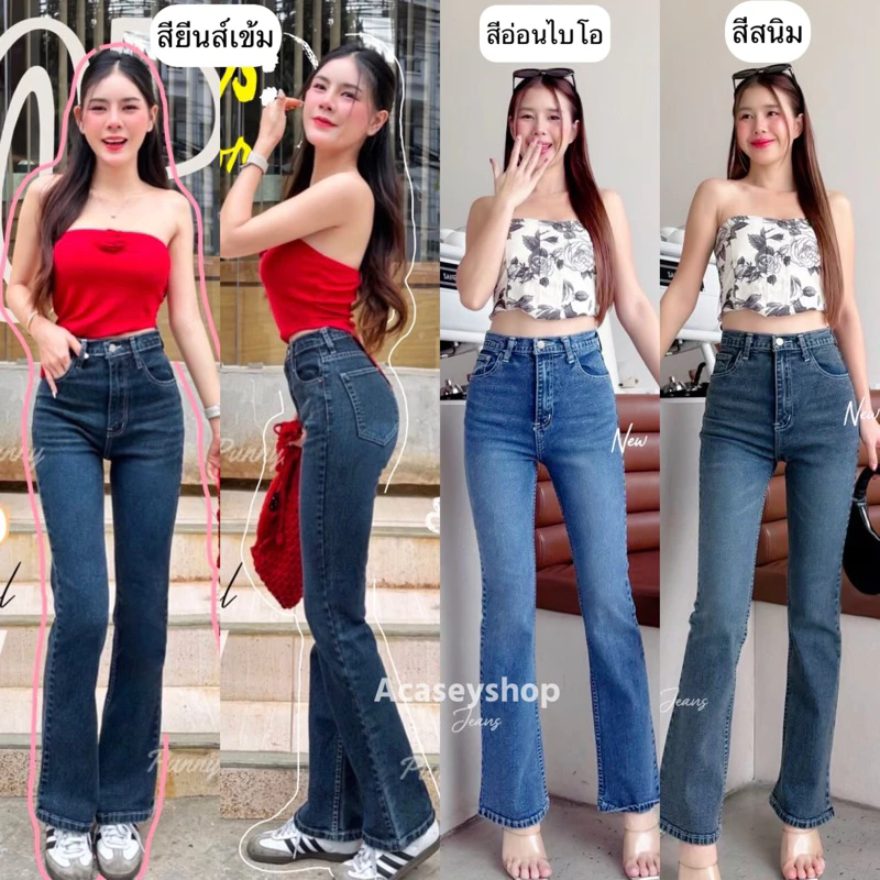 Acasey กางเกงยีนส์ผู้หญิง ขายาว ขาม้าเล็ก Pn ผ้ายืด เอวสูง เก็บพุง ไซส์ S - 5XL